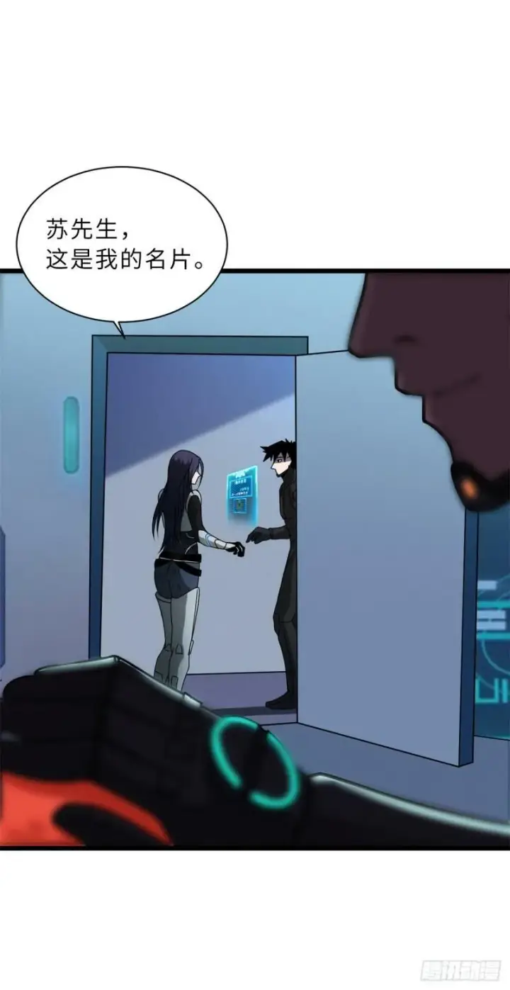 《超神宠兽店》27 金乌神魔体！图12