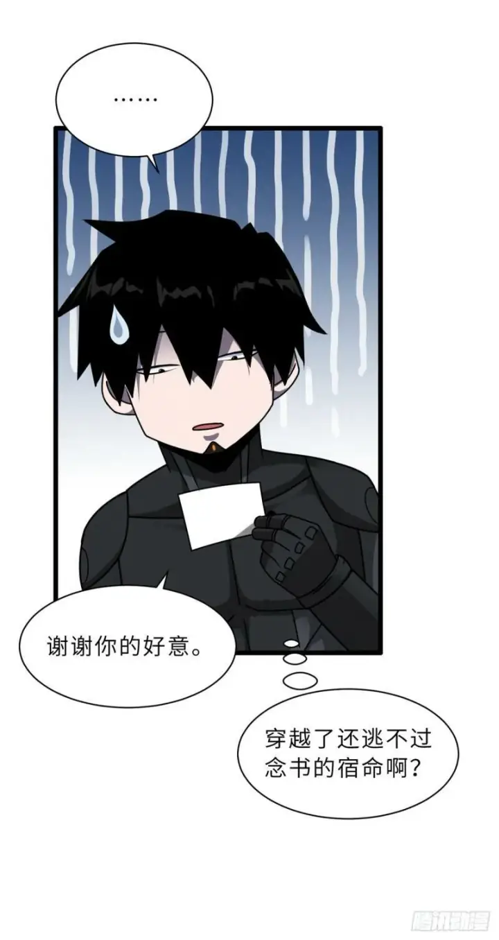 《超神宠兽店》27 金乌神魔体！图14