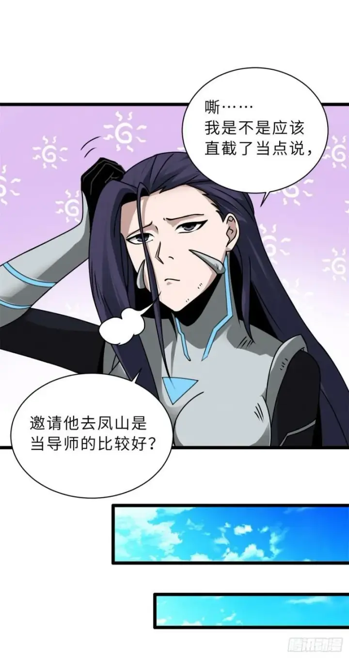 《超神宠兽店》27 金乌神魔体！图17