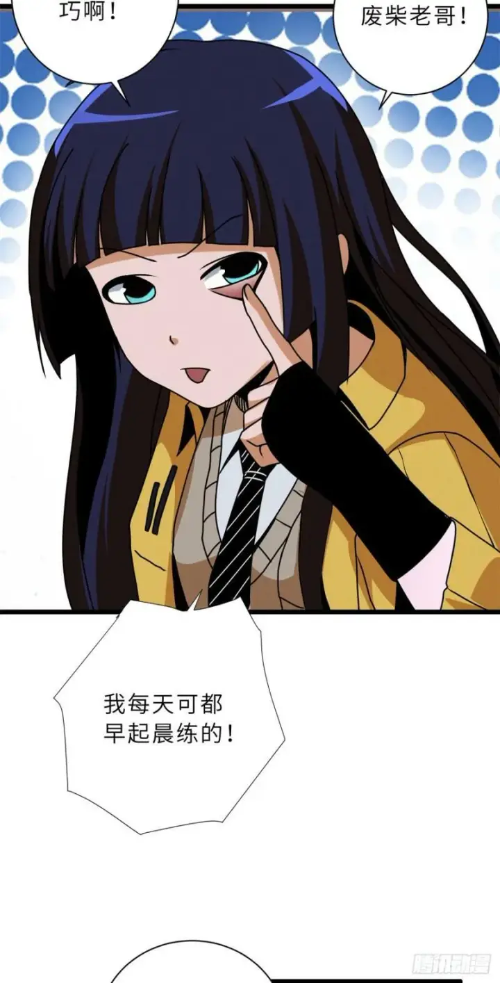 《超神宠兽店》27 金乌神魔体！图22
