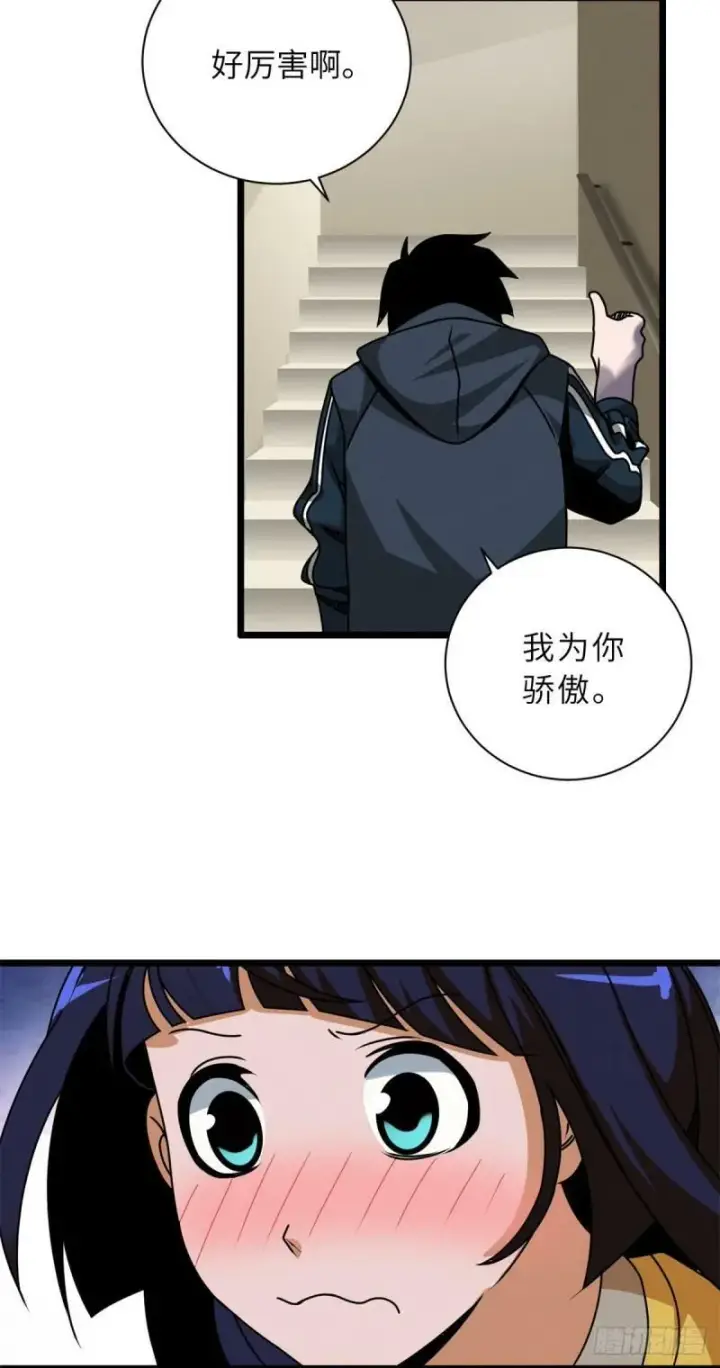 《超神宠兽店》27 金乌神魔体！图23