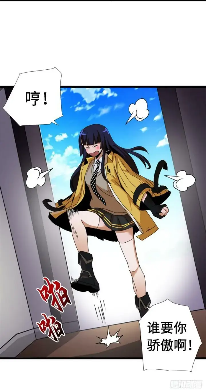《超神宠兽店》27 金乌神魔体！图24