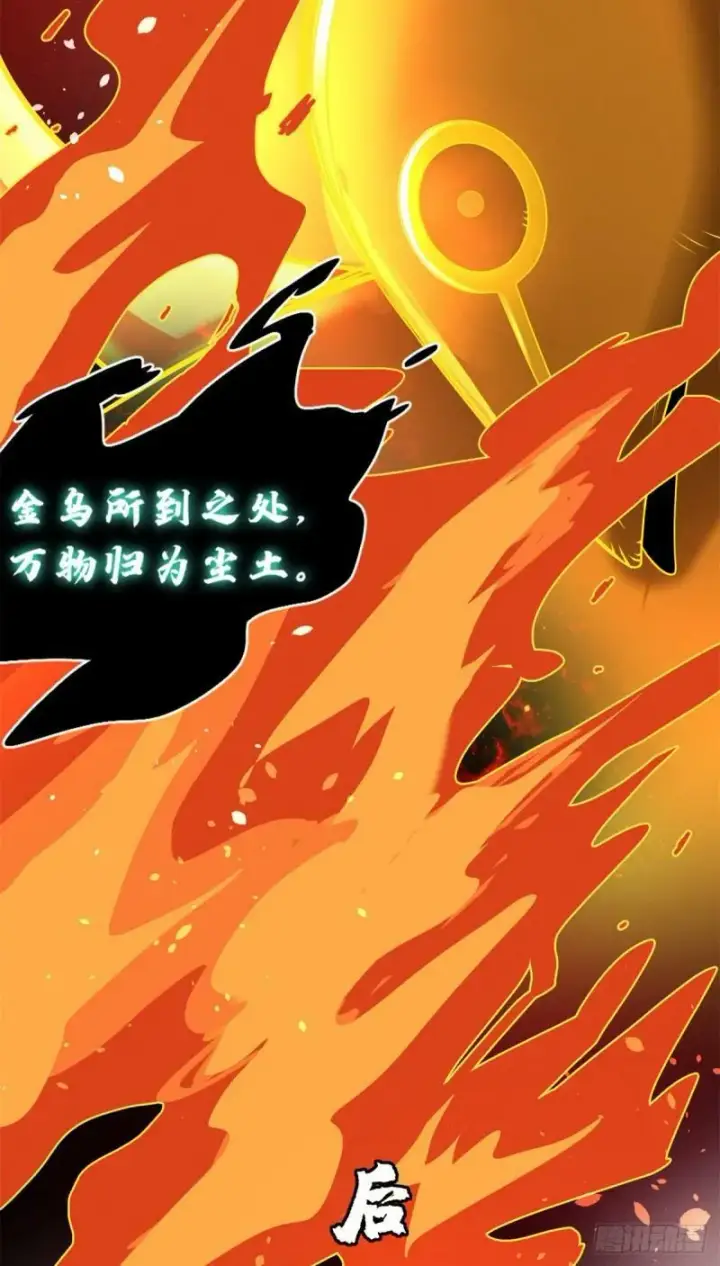 《超神宠兽店》27 金乌神魔体！图31