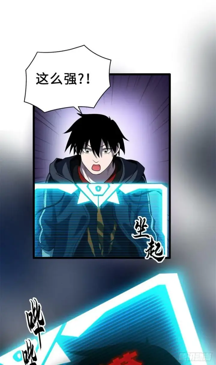 《超神宠兽店》27 金乌神魔体！图33