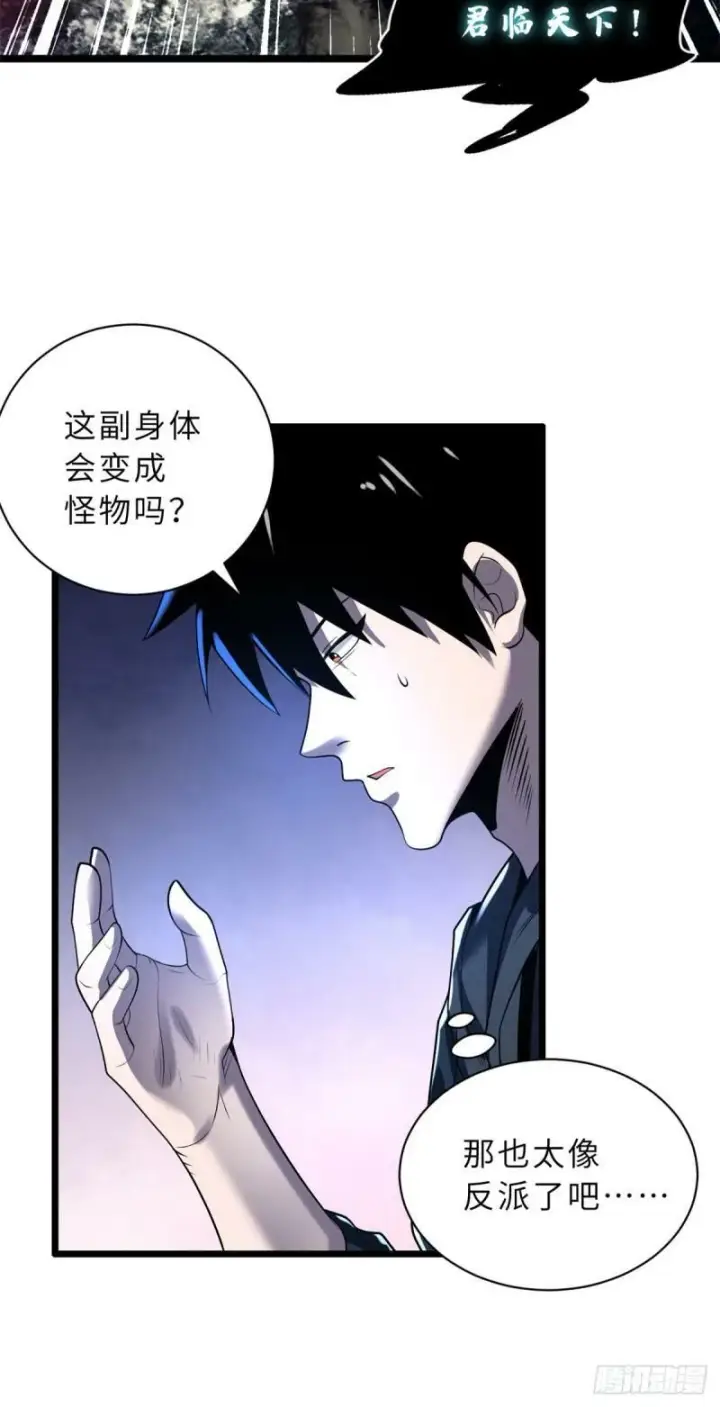 《超神宠兽店》27 金乌神魔体！图36