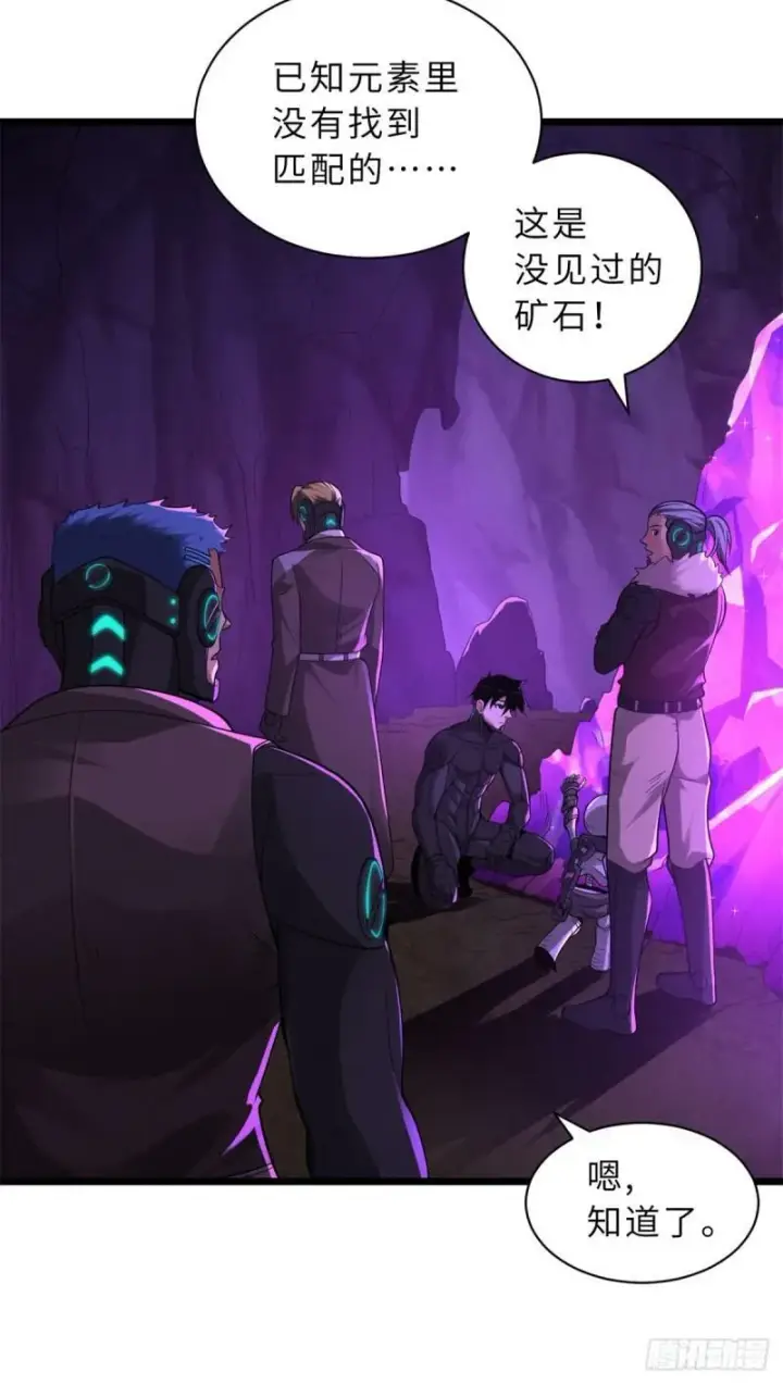 《超神宠兽店》27 金乌神魔体！图4