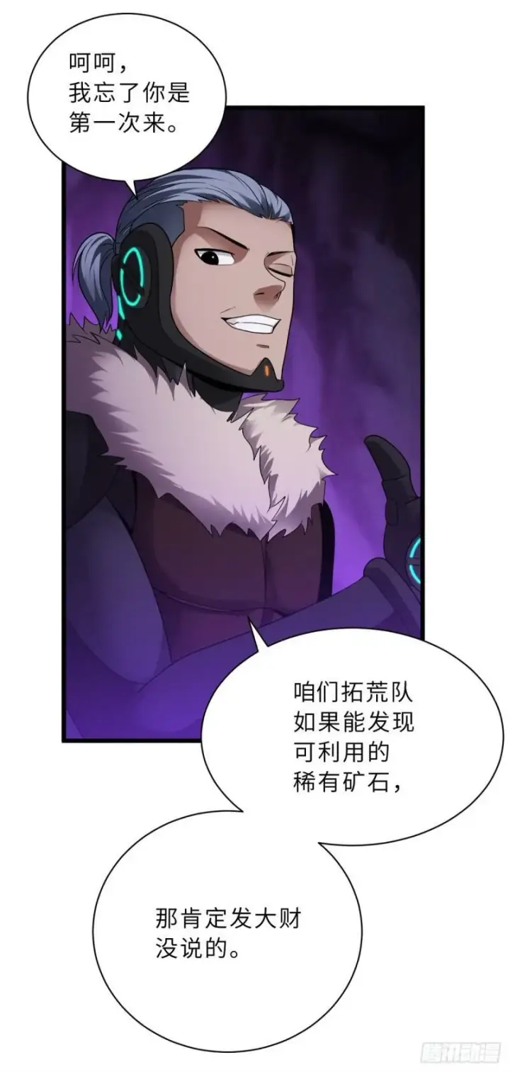 《超神宠兽店》27 金乌神魔体！图6