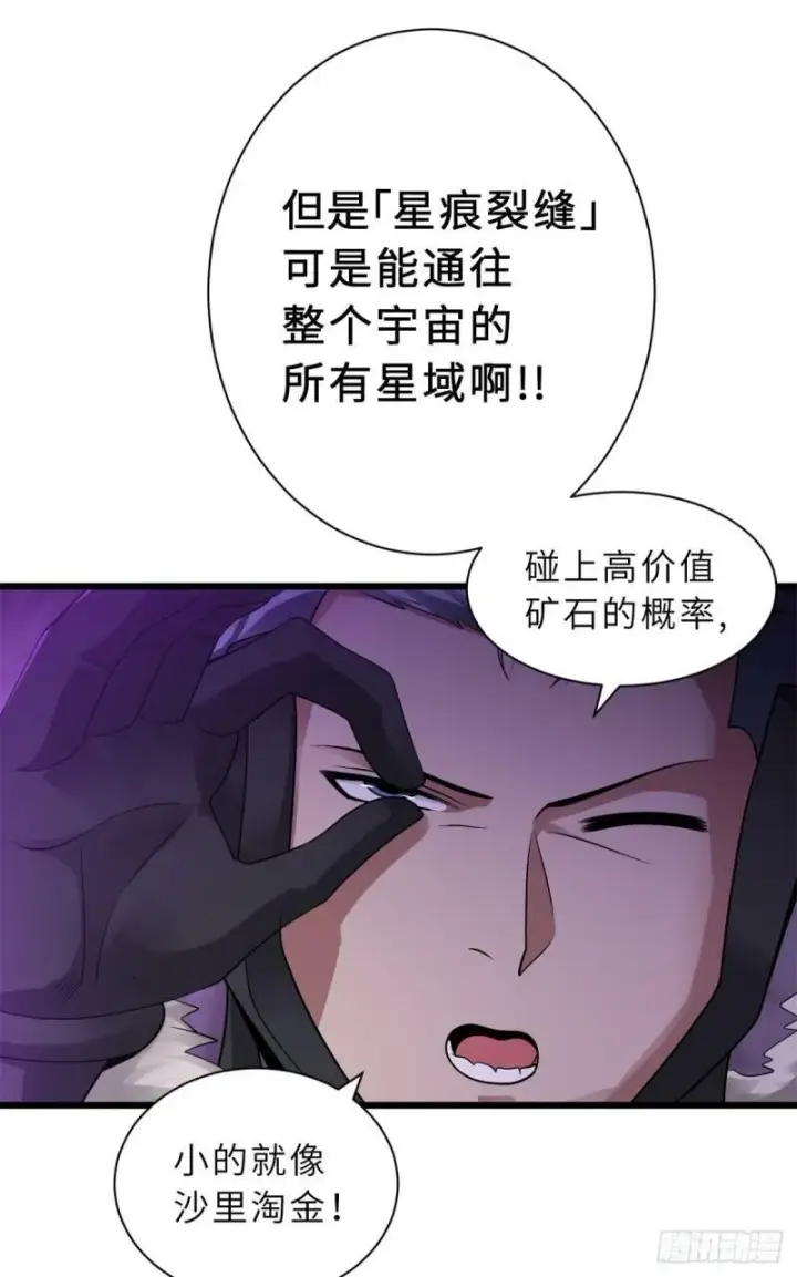 《超神宠兽店》27 金乌神魔体！图7