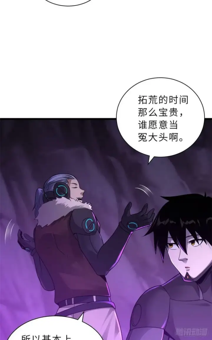 《超神宠兽店》27 金乌神魔体！图8