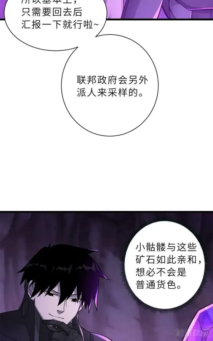《超神宠兽店》27 金乌神魔体！图9