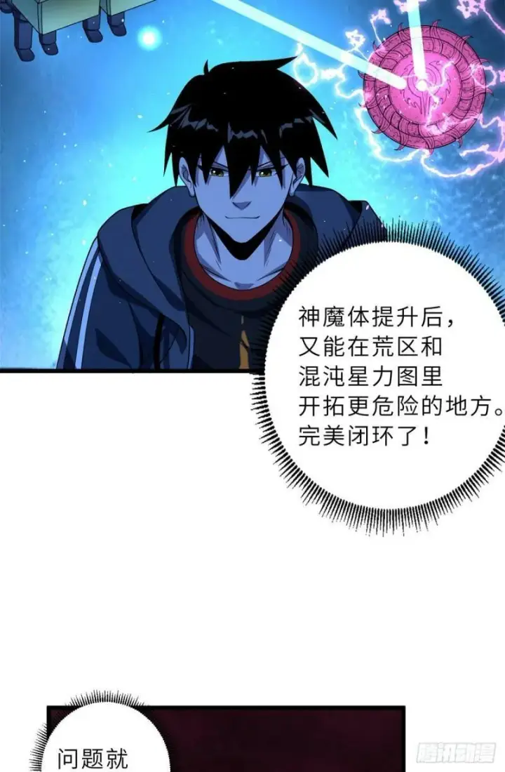《超神宠兽店》28 想和你拍点小视频图10