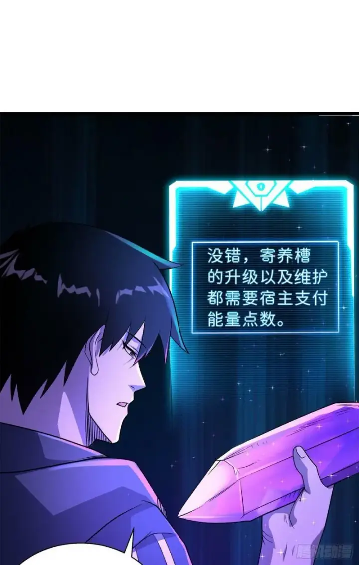《超神宠兽店》28 想和你拍点小视频图13