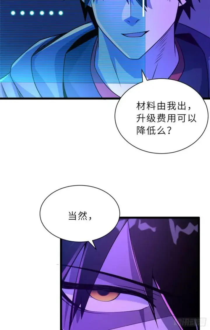 《超神宠兽店》28 想和你拍点小视频图15