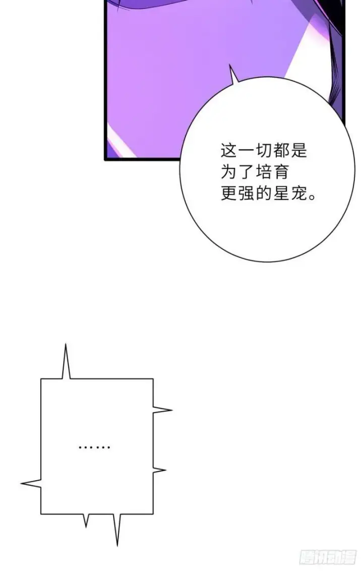 《超神宠兽店》28 想和你拍点小视频图16