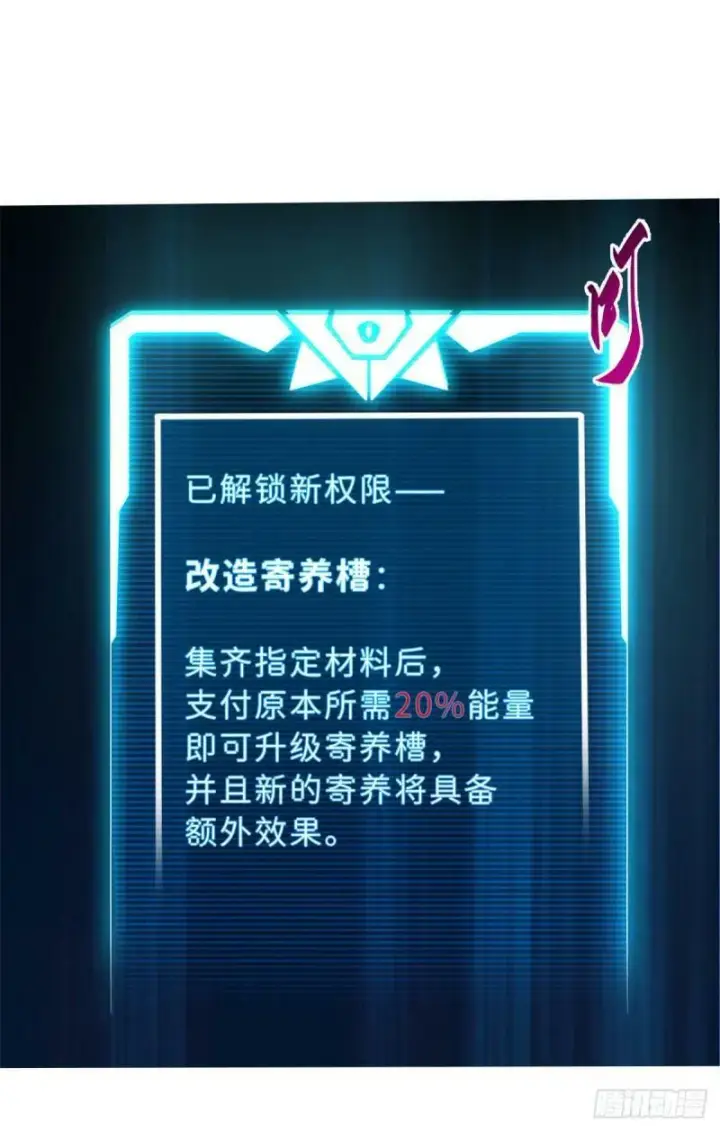 《超神宠兽店》28 想和你拍点小视频图17