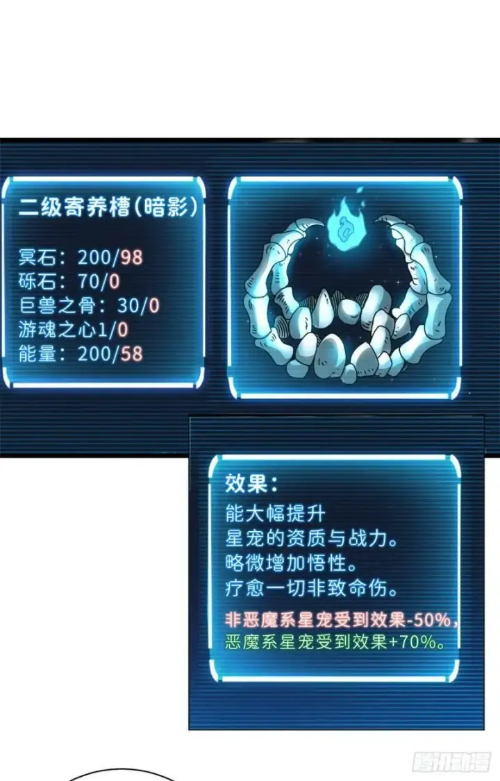 《超神宠兽店》28 想和你拍点小视频图18