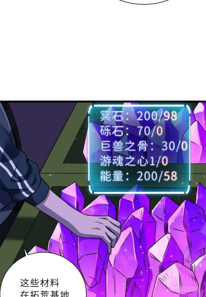 《超神宠兽店》28 想和你拍点小视频图20