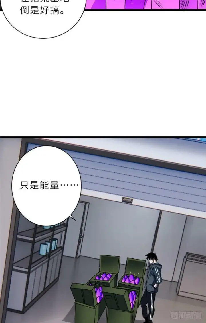 《超神宠兽店》28 想和你拍点小视频图21