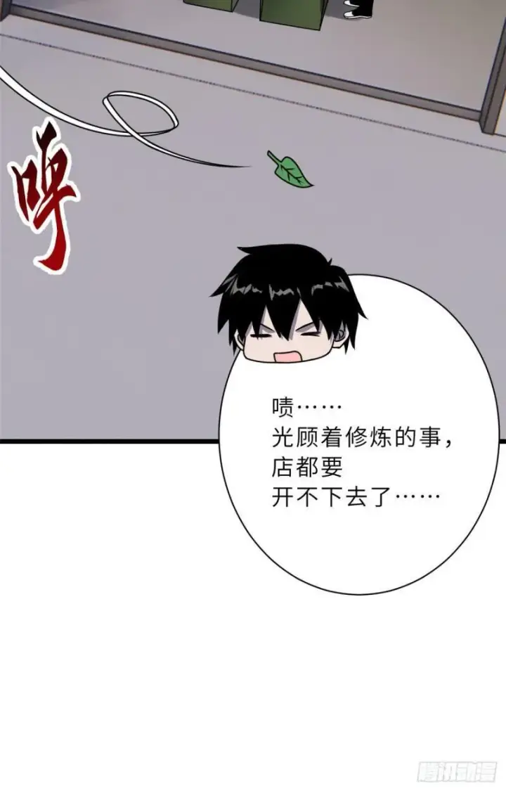 《超神宠兽店》28 想和你拍点小视频图22