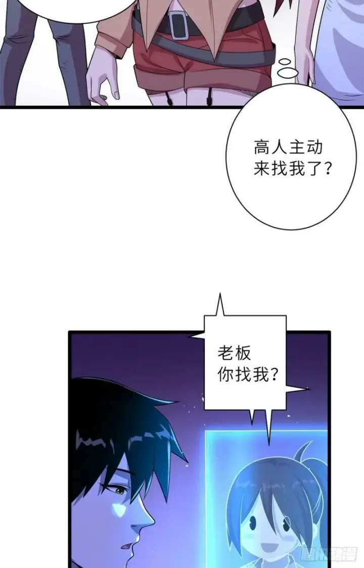 《超神宠兽店》28 想和你拍点小视频图24