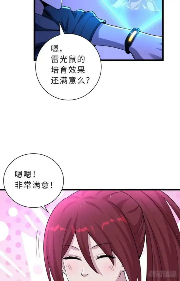 《超神宠兽店》28 想和你拍点小视频图25
