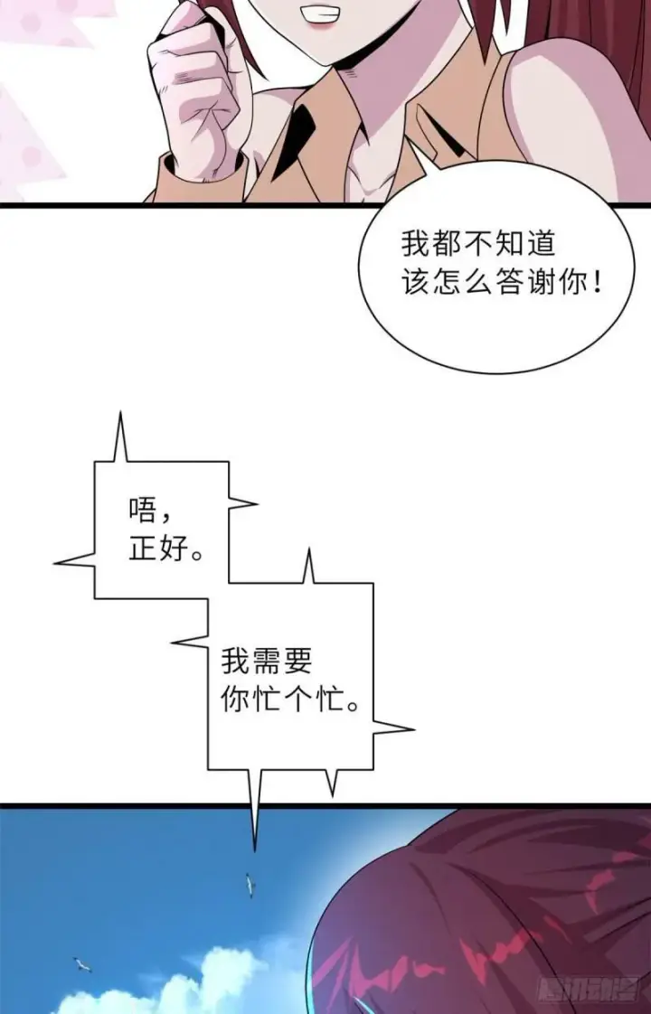 《超神宠兽店》28 想和你拍点小视频图26