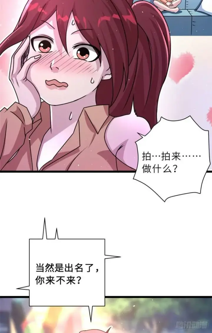 《超神宠兽店》28 想和你拍点小视频图30