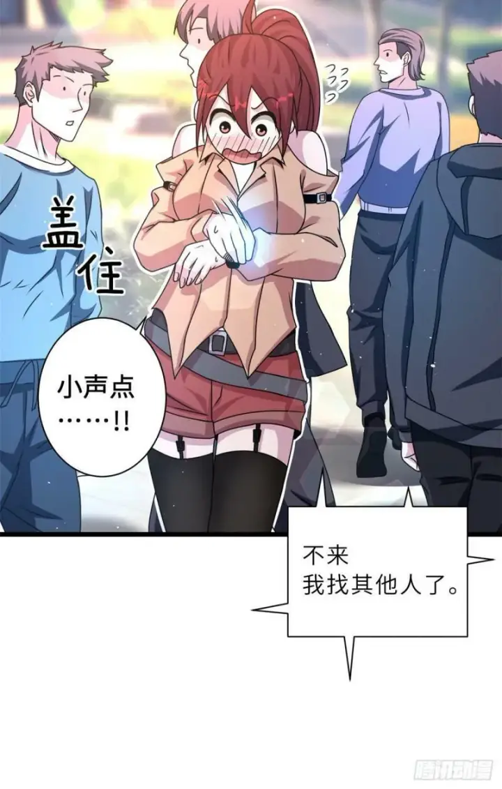 《超神宠兽店》28 想和你拍点小视频图31