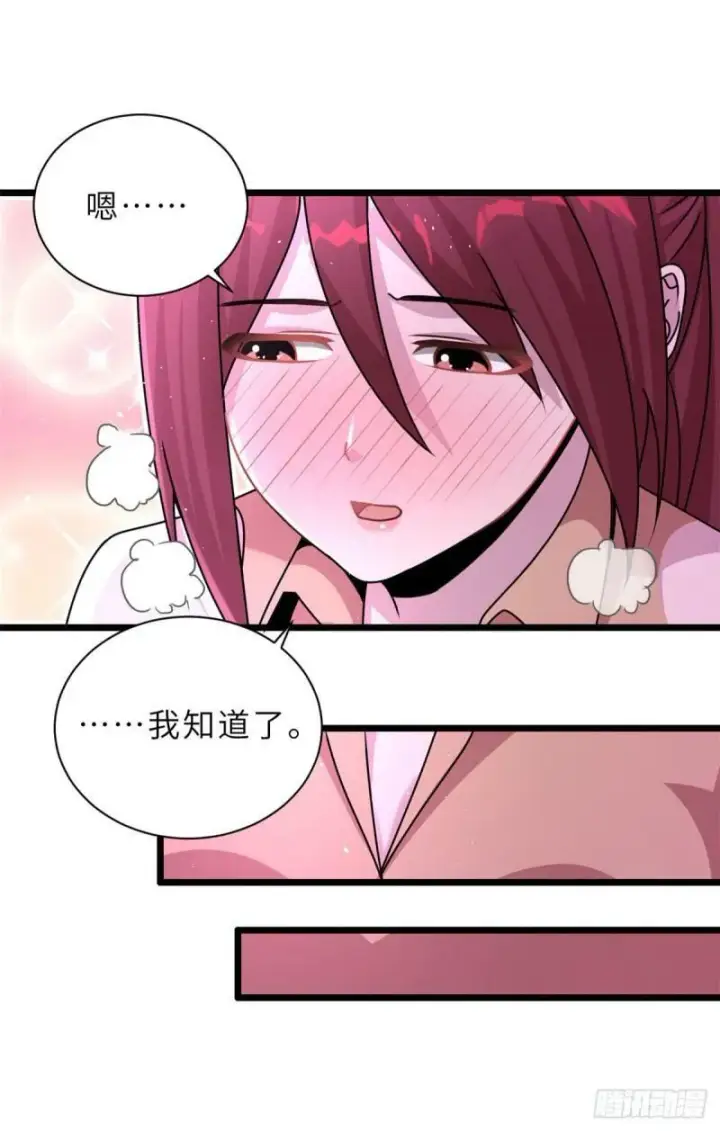 《超神宠兽店》28 想和你拍点小视频图32