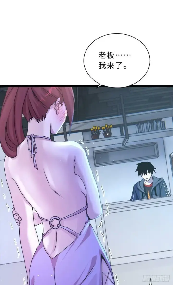 《超神宠兽店》28 想和你拍点小视频图33