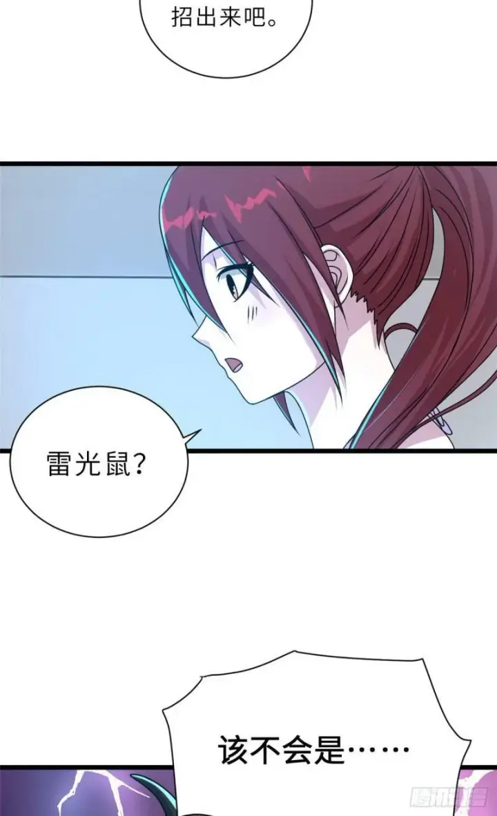 《超神宠兽店》28 想和你拍点小视频图37