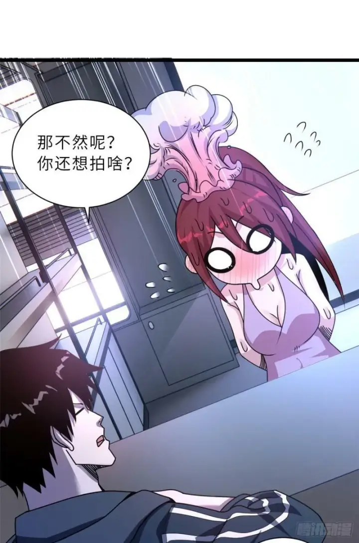 《超神宠兽店》28 想和你拍点小视频图41
