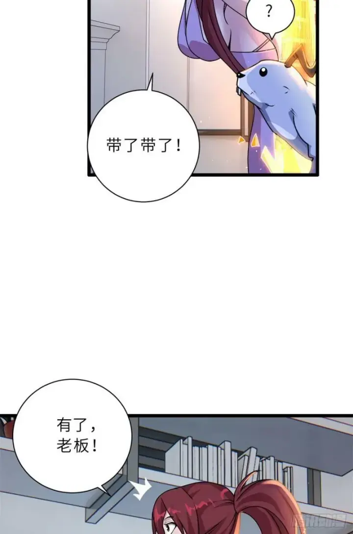 《超神宠兽店》28 想和你拍点小视频图43