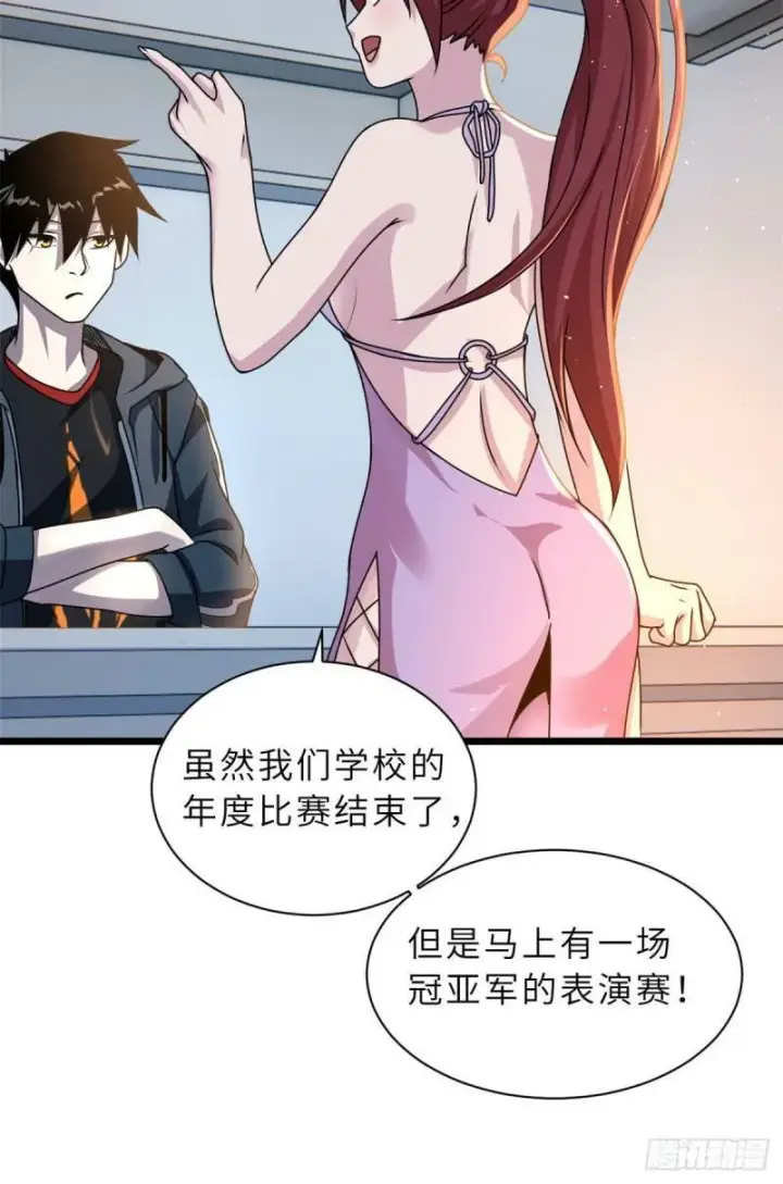 《超神宠兽店》28 想和你拍点小视频图44