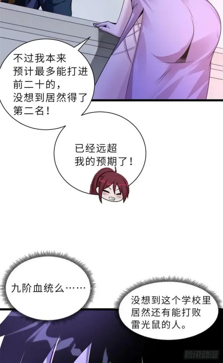 《超神宠兽店》28 想和你拍点小视频图48