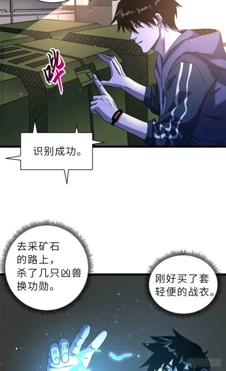 《超神宠兽店》28 想和你拍点小视频图5
