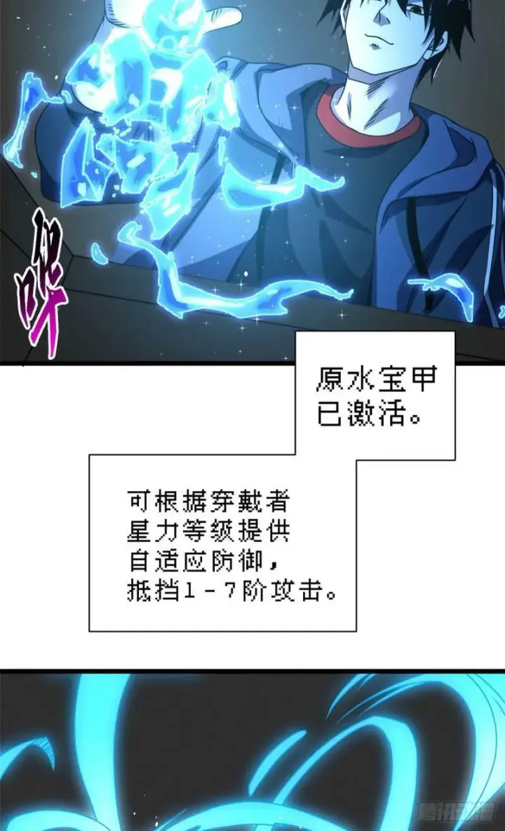 《超神宠兽店》28 想和你拍点小视频图6