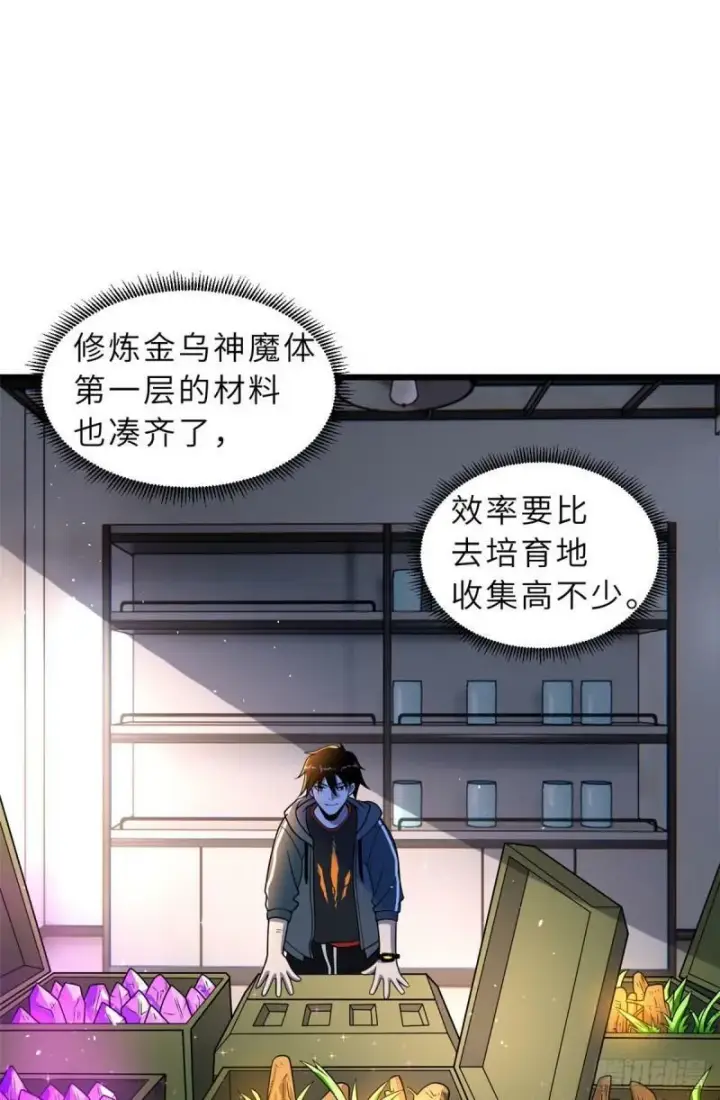 《超神宠兽店》28 想和你拍点小视频图8