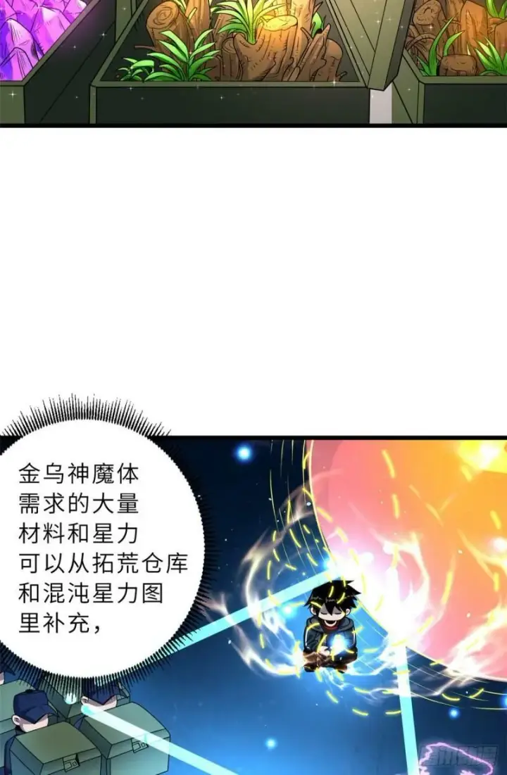 《超神宠兽店》28 想和你拍点小视频图9