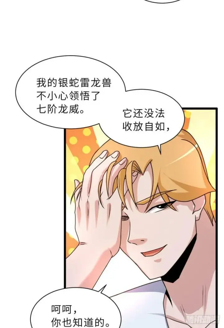 《超神宠兽店》29 你不会嫌贵吧？图14