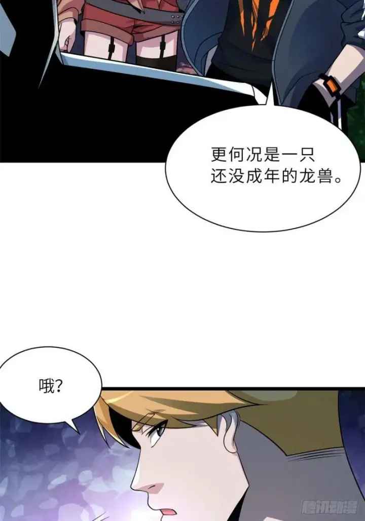 《超神宠兽店》29 你不会嫌贵吧？图19