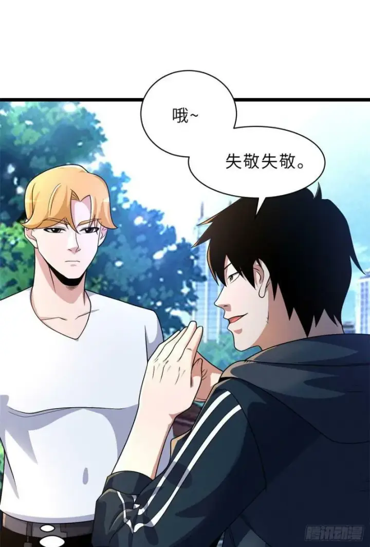 《超神宠兽店》29 你不会嫌贵吧？图23