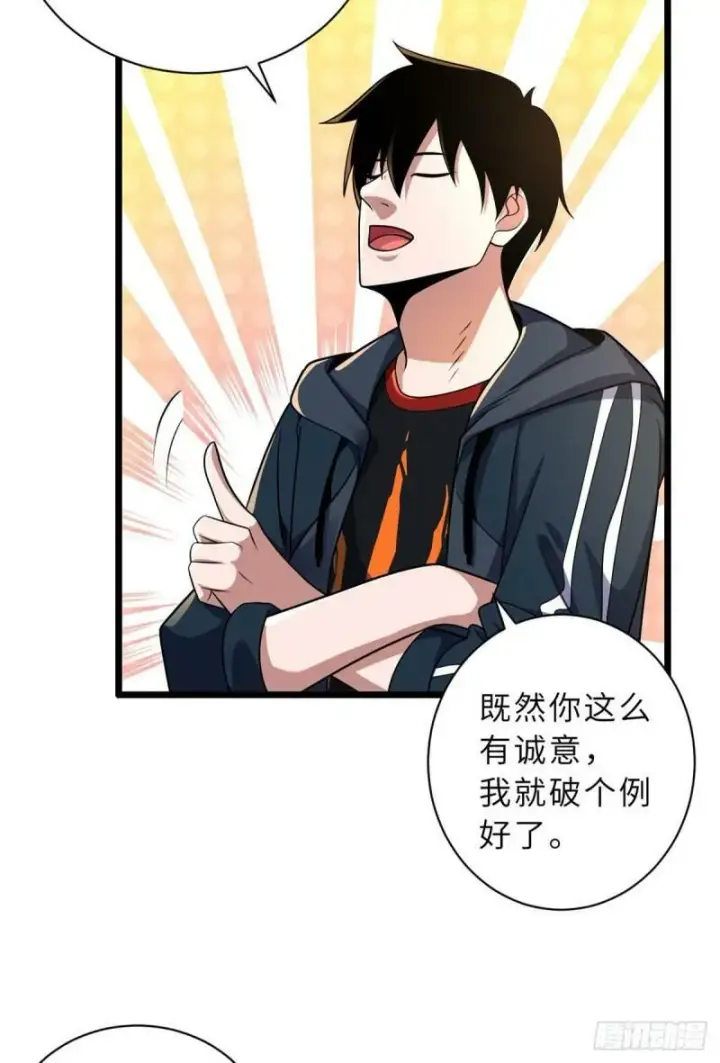 《超神宠兽店》29 你不会嫌贵吧？图26