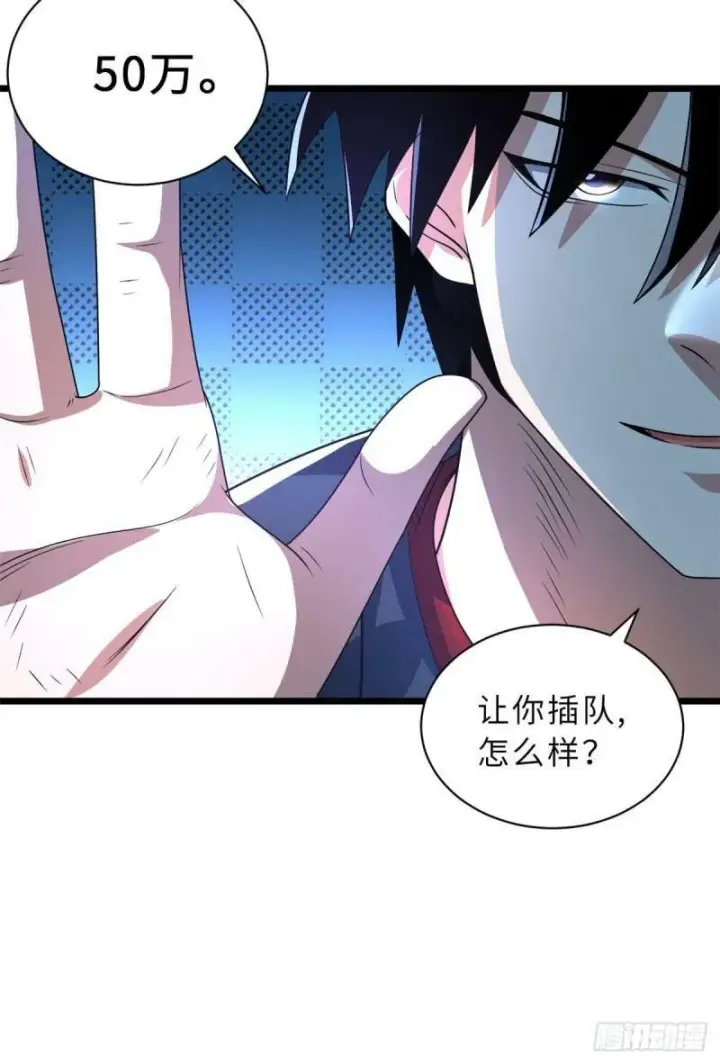 《超神宠兽店》29 你不会嫌贵吧？图27