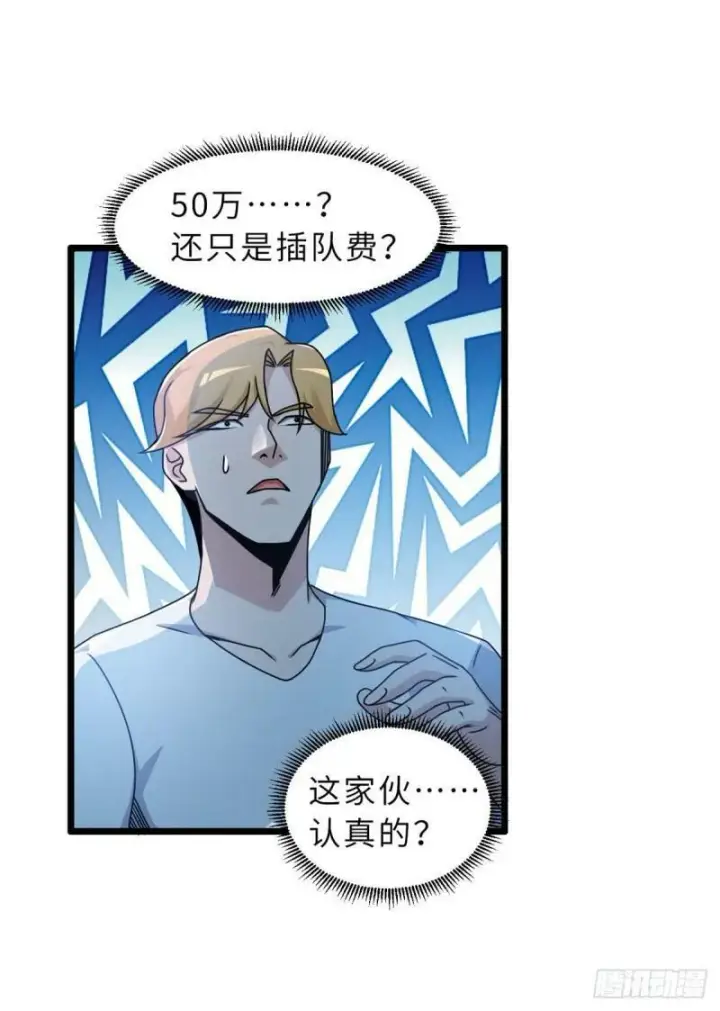 《超神宠兽店》29 你不会嫌贵吧？图28