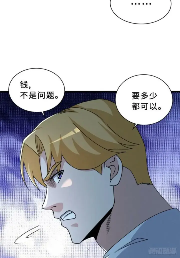 《超神宠兽店》29 你不会嫌贵吧？图31