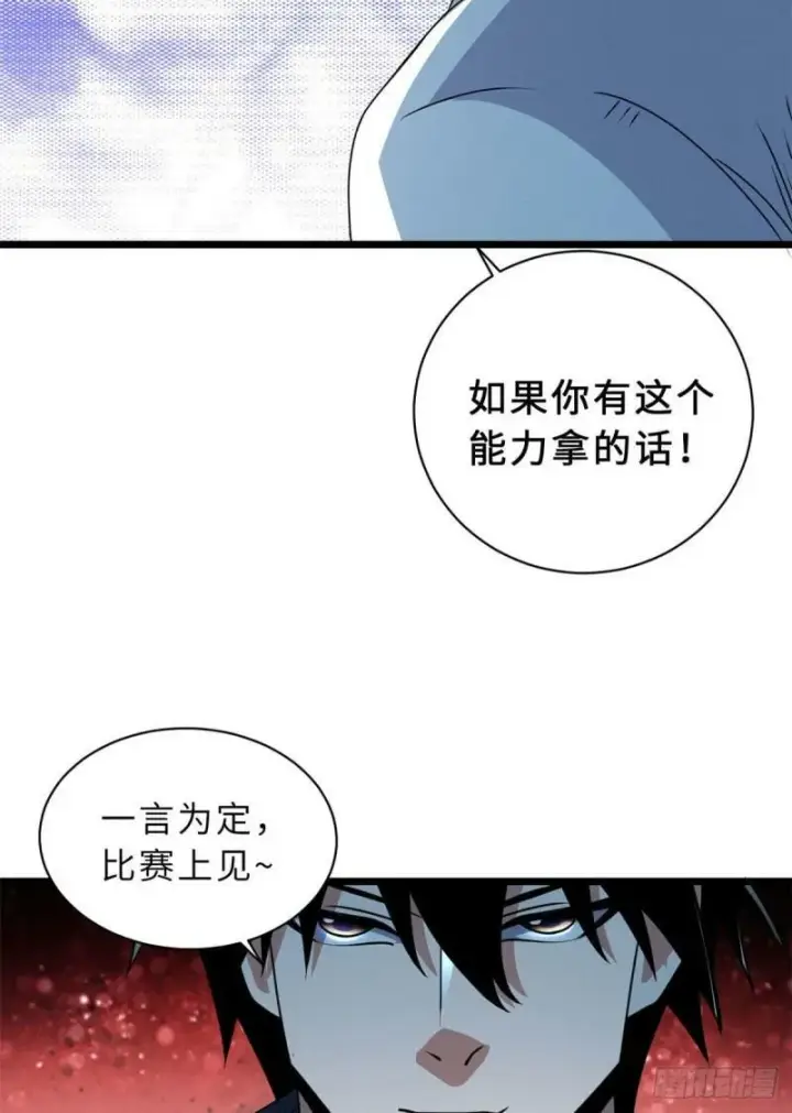 《超神宠兽店》29 你不会嫌贵吧？图32
