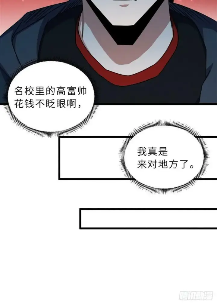 《超神宠兽店》29 你不会嫌贵吧？图33