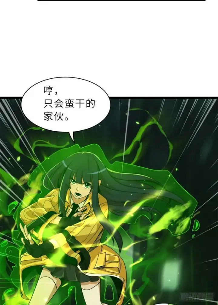 《超神宠兽店》29 你不会嫌贵吧？图37