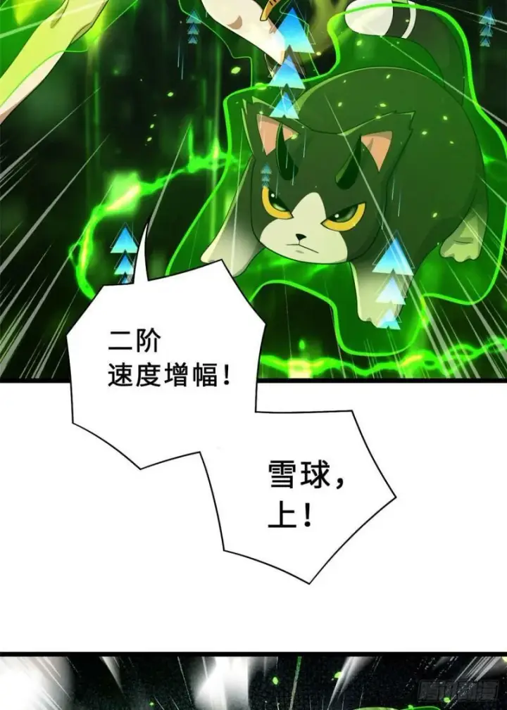 《超神宠兽店》29 你不会嫌贵吧？图38